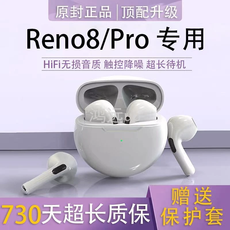 适用OPPOReno8无线蓝牙耳机原装reno8pro高音质超长待机降噪耳机
