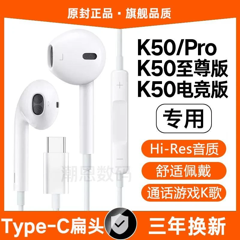 适用红米K50电竞版有线耳机原装k50入耳式k50pro游戏K歌typec专用