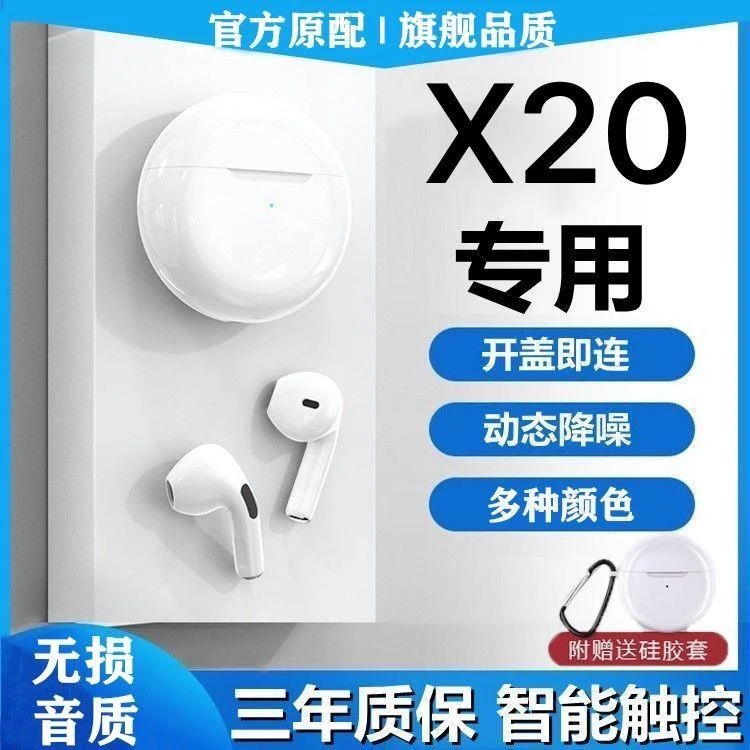适用vivoX20蓝牙耳机原装听歌vivox20耳机入耳式触控游戏通话专用