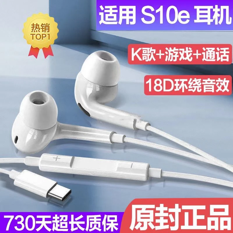 适用VIVOS10e耳机线带麦入耳式s10e耳机有线高音质游戏降噪耳机子