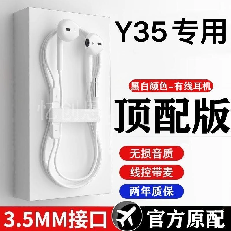 适用vivoY35耳机入耳式有线带耳麦V2230A手机高音质耳塞全民K听歌