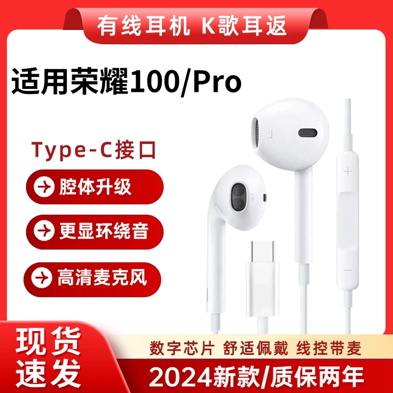 LAKETOU/拉奇拓适用荣耀100Pro耳机有线高音质入耳式降噪游戏K歌