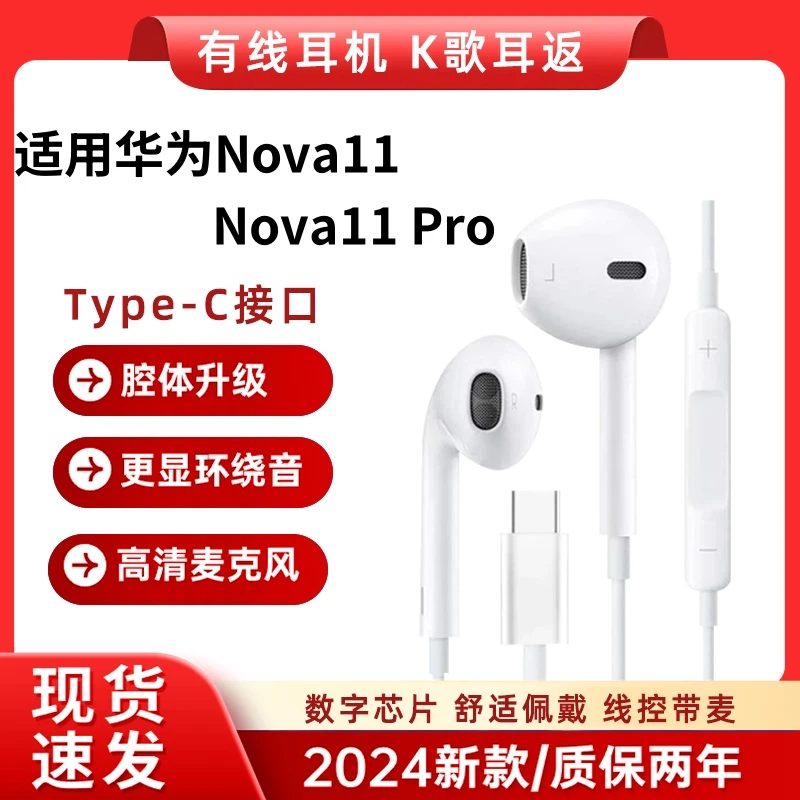 适用华为Nova11耳机有线高音质线控K歌有线耳机LAKETOU/拉奇拓pro
