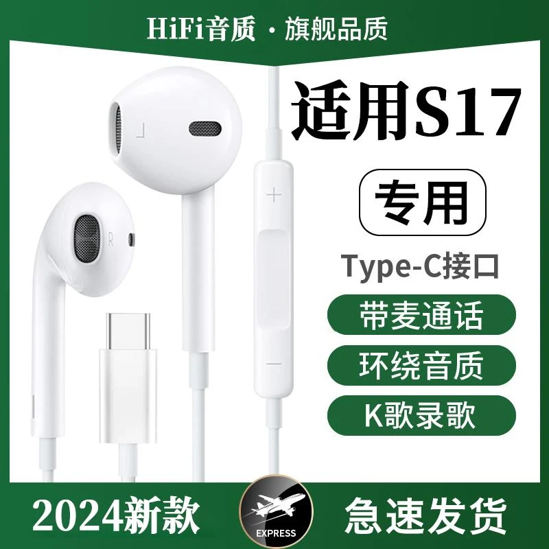 适用VIVOS17耳机有线原装S17耳机线入耳式带麦高音质降噪耳机
