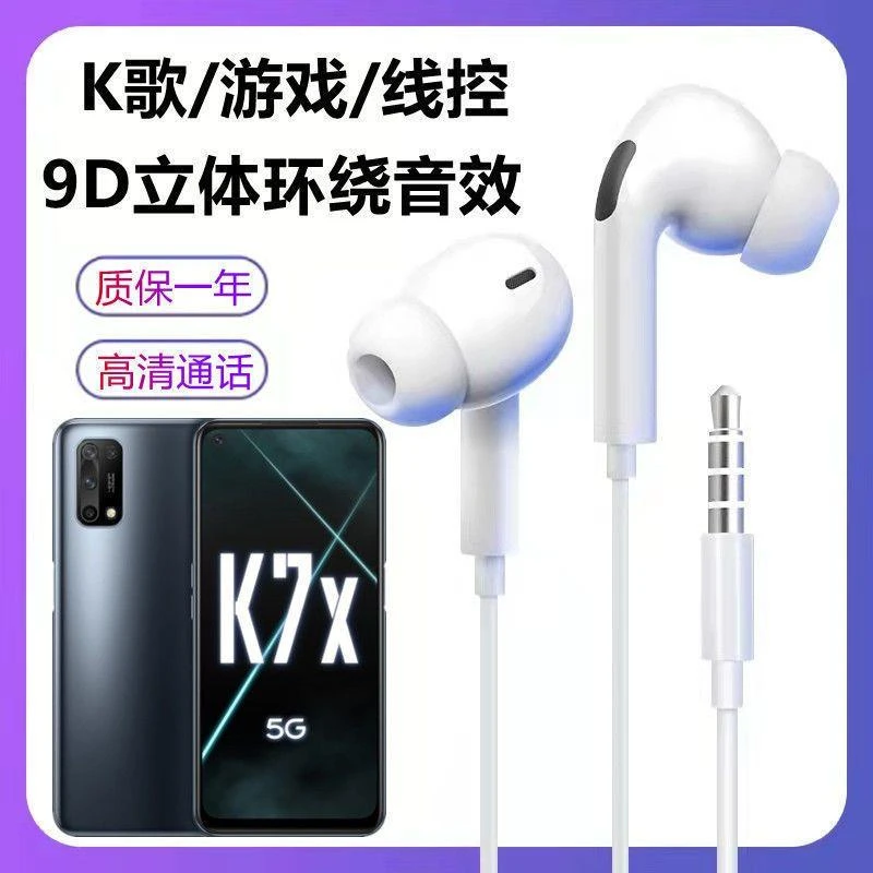 适用OPPOK7x耳机入耳式PERM00有线控手机通用K歌游戏耳麦男女耳塞