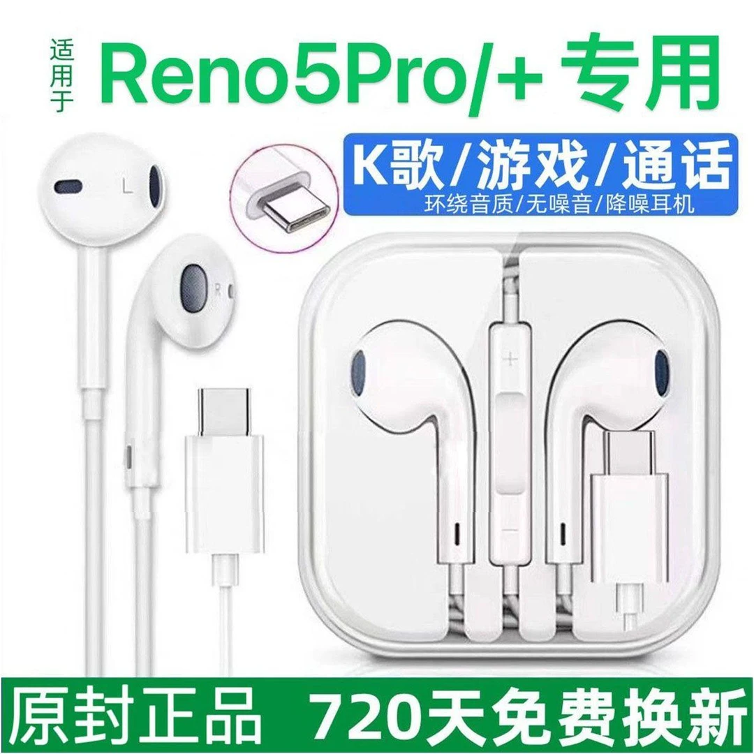 适用OPPOReno5Pro耳机有线原装入耳式Reno5Pro+耳机TypeC接口原配