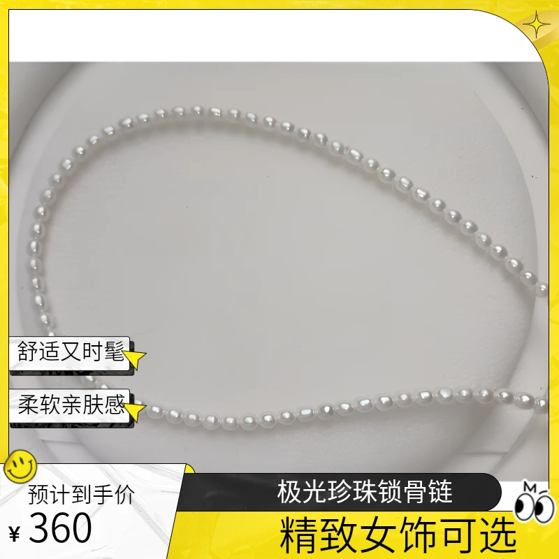 2.5-4mm极光小米珠颈链 锁骨链 淡水珍珠mmbaby珍珠项链女款