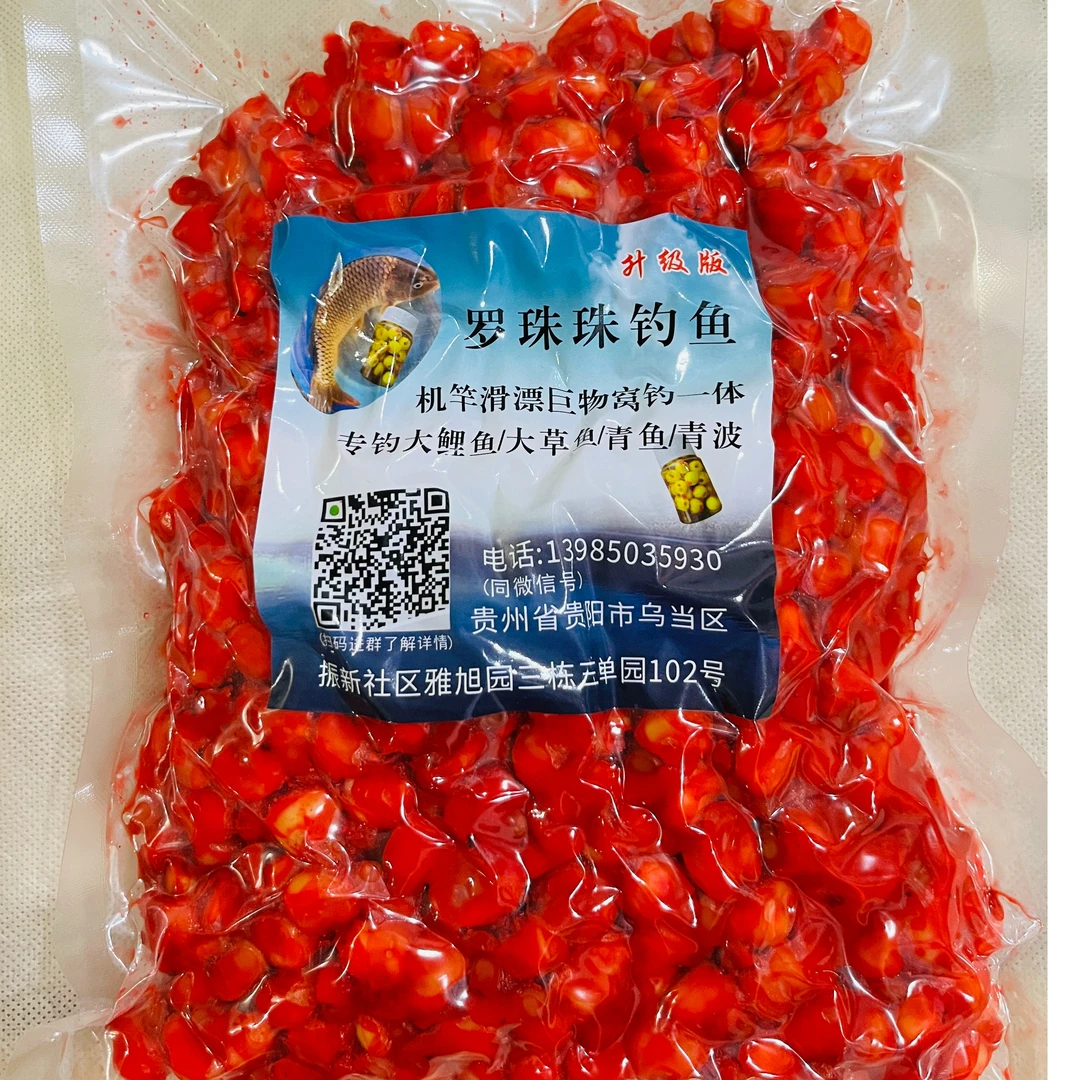 罗珠珠钓（煮玉米）打窝滑漂克星野钓巨物窝料（2斤鲤鱼饵料钓鱼装）