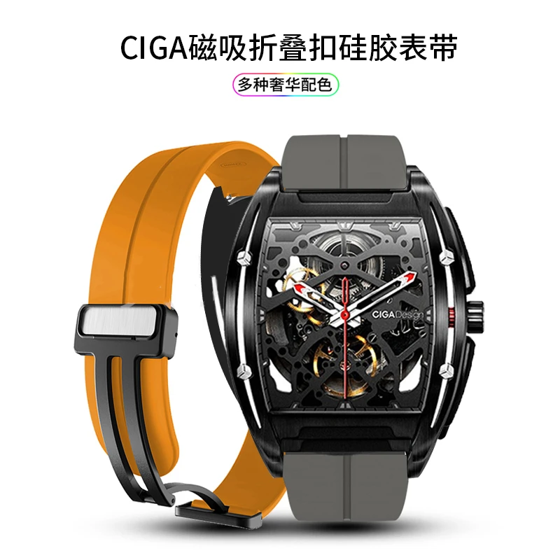 通用玺佳手表CIGA design I系列U机械折叠扣磁吸黑色配件硅胶表带