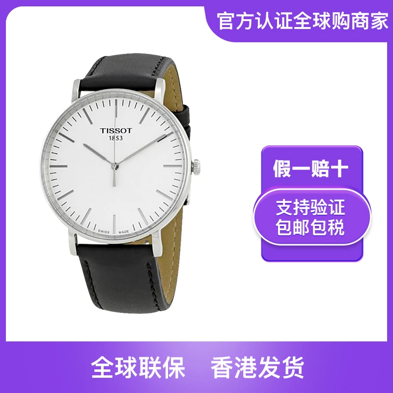 Tissot/天梭魅时系列腕表休闲时尚潮流百搭商务防水石英男士手表