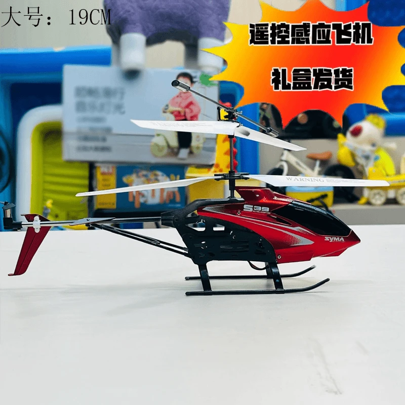 白泽科学二通智能遥控感应飞机玩具随机发一台礼盒装