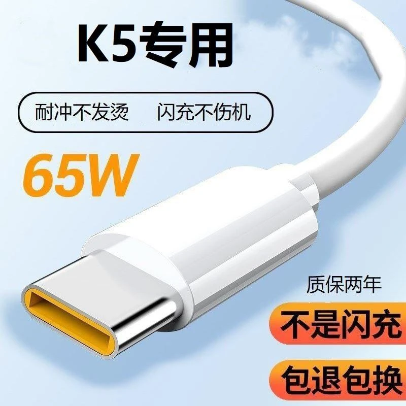 适用OPPOk5闪充充电线快充线k5出极原装数据线K5手机专用充电器线