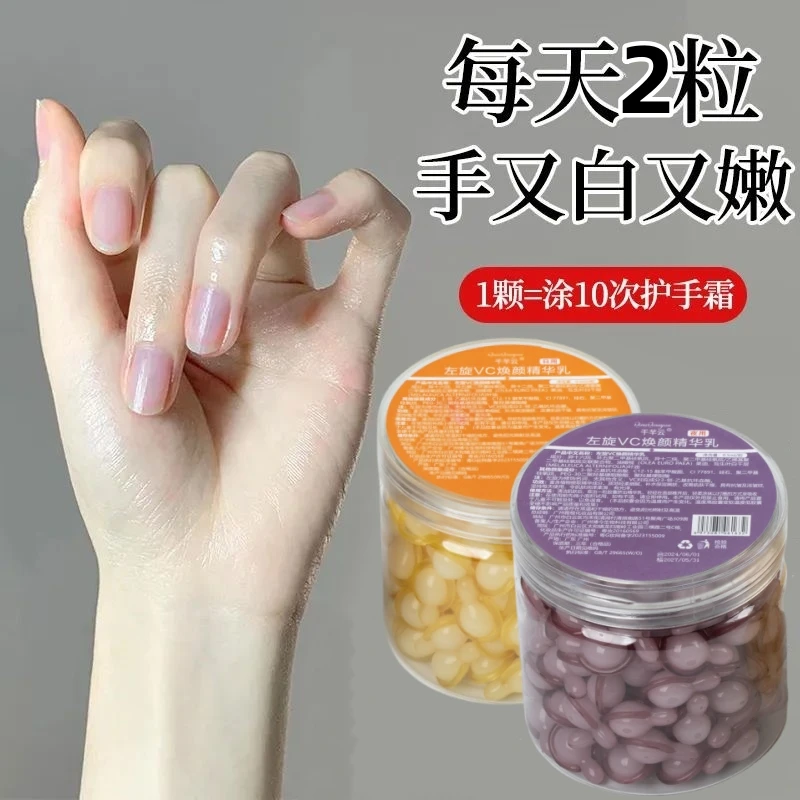 vc升级早C晚A手部次抛精华油滋润防开裂脱皮倒刺淡化手纹修护手霜