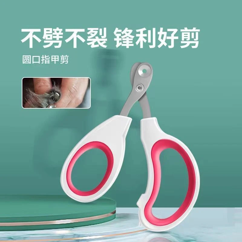 猫咪指甲剪小狗剪指甲神器防出血防误伤宠物用品新手宠物指甲钳