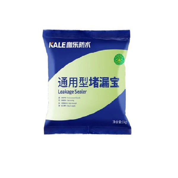 VASEN伟星快硬高强的刚性堵漏材料通用型堵漏宝修补持久