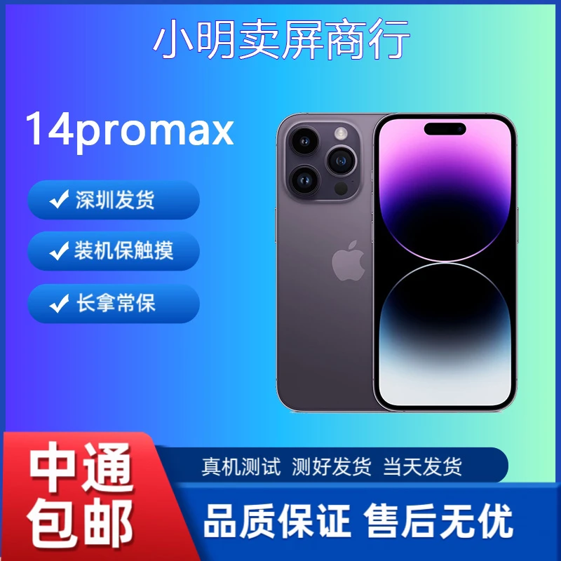 适应于小明手机屏幕原装新屏14promx可搬IC无瑕疵