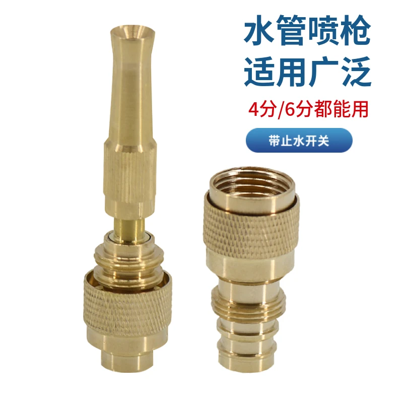 【接自来水管可用】喷枪4分6分洗车增压喷头浇花浇菜水枪水龙头接头
