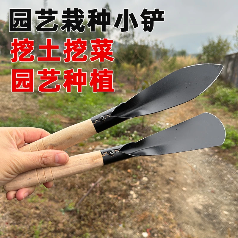种菜小工具锰钢小铲子种花养花挖野菜花卉除草挖土铲土平铲小尖铲