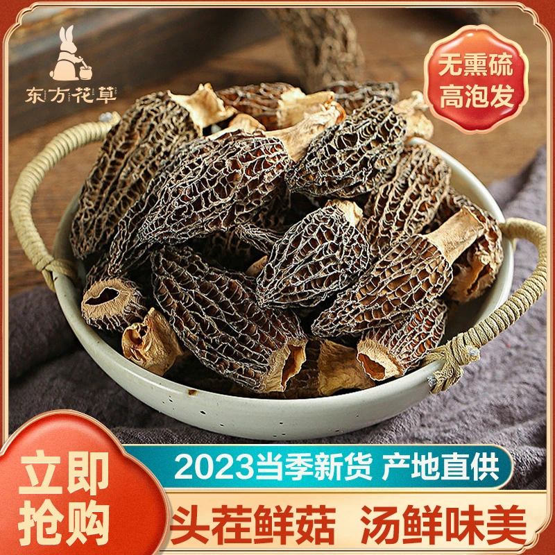 云南特产头茬羊肚菌炖鸡炖鸭炖排骨炒菜都好吃菌菇汤包新鲜晒干