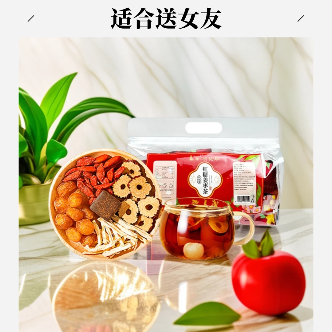 东方花草云南红枣桂圆枸杞茶真材实料红糖姜枣茶400g(20g*20袋)