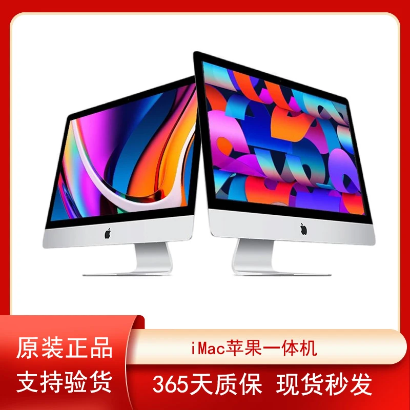 95新 Apple/苹果 MD1419 27寸 i7/16G+1000G固态 办公 设计