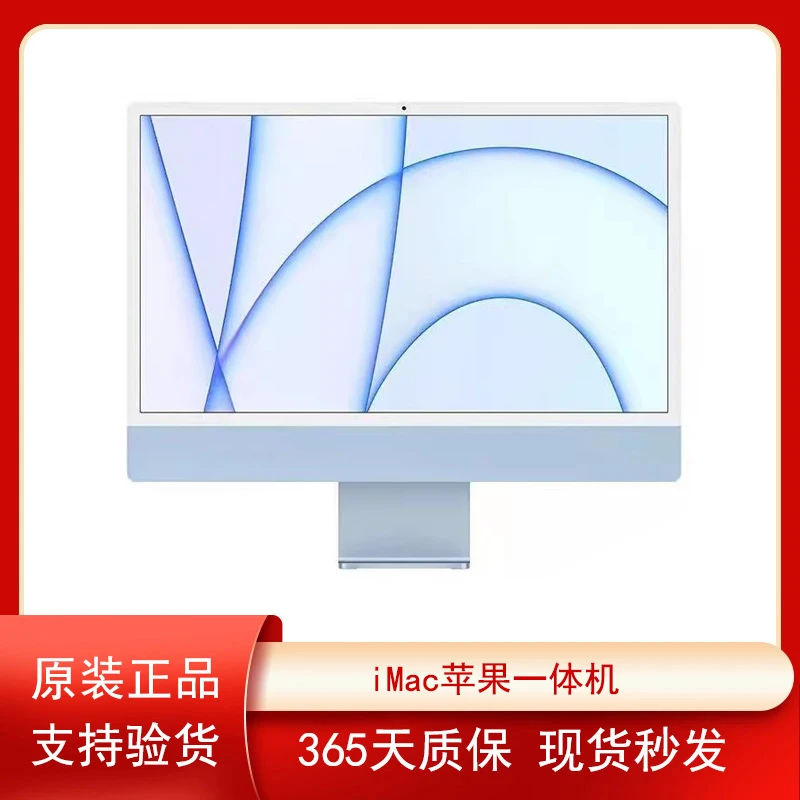 99新 Apple/苹果 23年 M3芯片 8+10核8+256（99新） 24寸超薄窄边