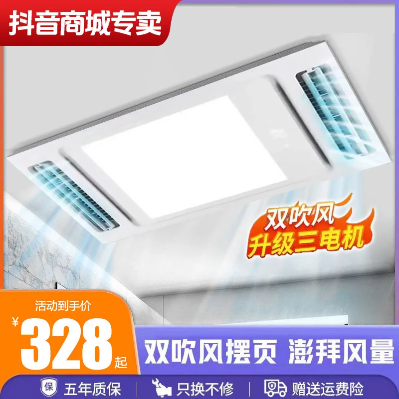 可么多么照明凉霸厨房嵌入式二合一集成吊顶换气风扇冷霸冷风机