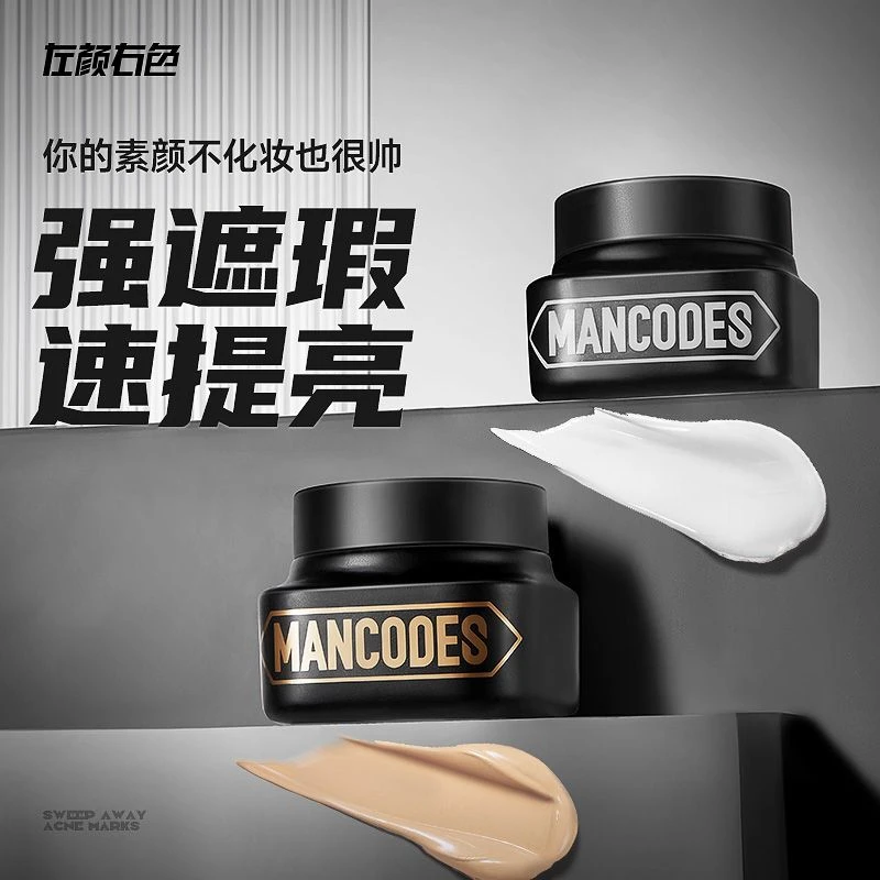 【郝劭文推荐】左颜右色男士修颜霜不假白防水防汗素颜霜不假白专用