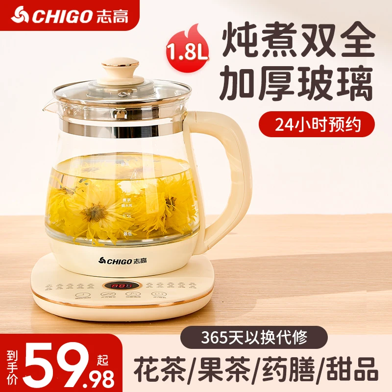 Chigo/志高全自动养生壶加厚恒温玻璃新款煮茶器电热烧水壶花茶壶