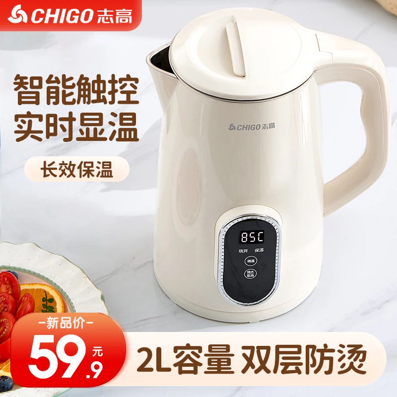 Chigo/志高家用智能恒温电热水壶不锈钢实时显温开水壶保温烧水壶