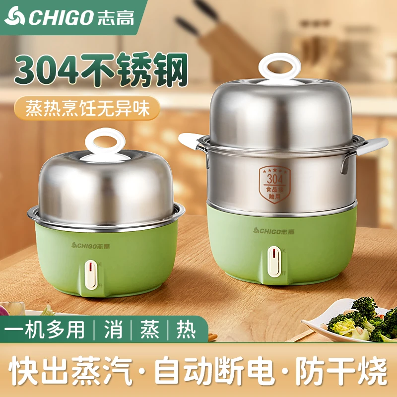 Chigo/志高小型全自动断电家用不锈钢煮蛋神器学生早餐机电蒸锅