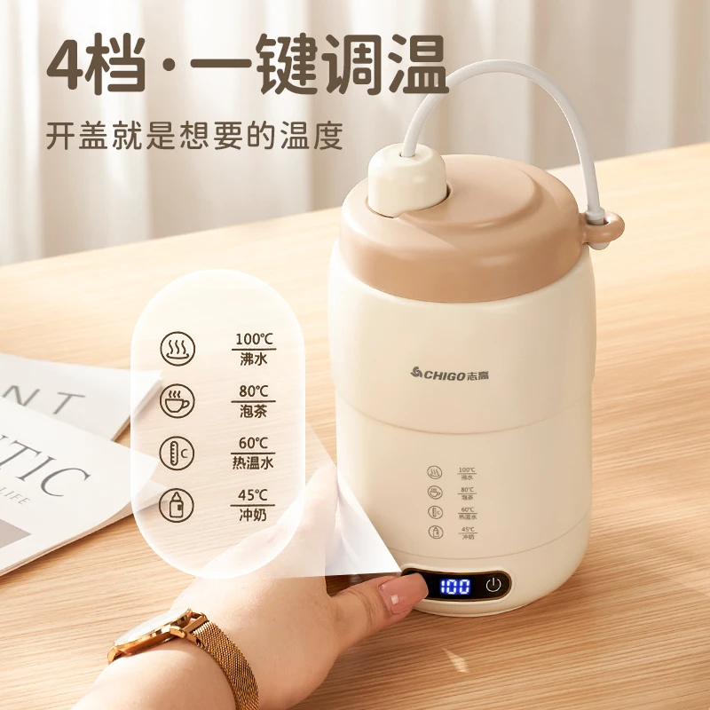 Chigo/志高便携母婴调奶器电热烧水壶家用旅行随身带恒温壶烧水杯