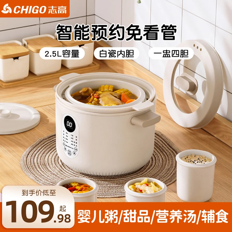 Chigo/志高电炖盅大容量婴儿辅食煮燕窝白瓷隔水炖家用陶瓷煲汤锅