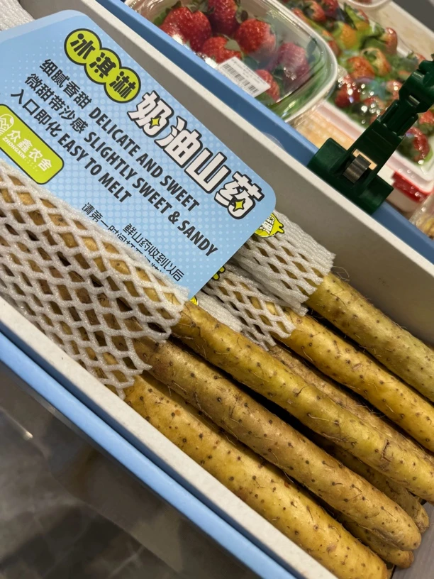 【坏果包赔】奶油山药一箱