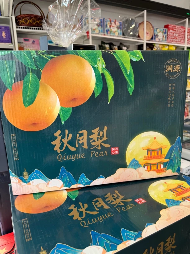 冰糖秋月梨一箱8斤重