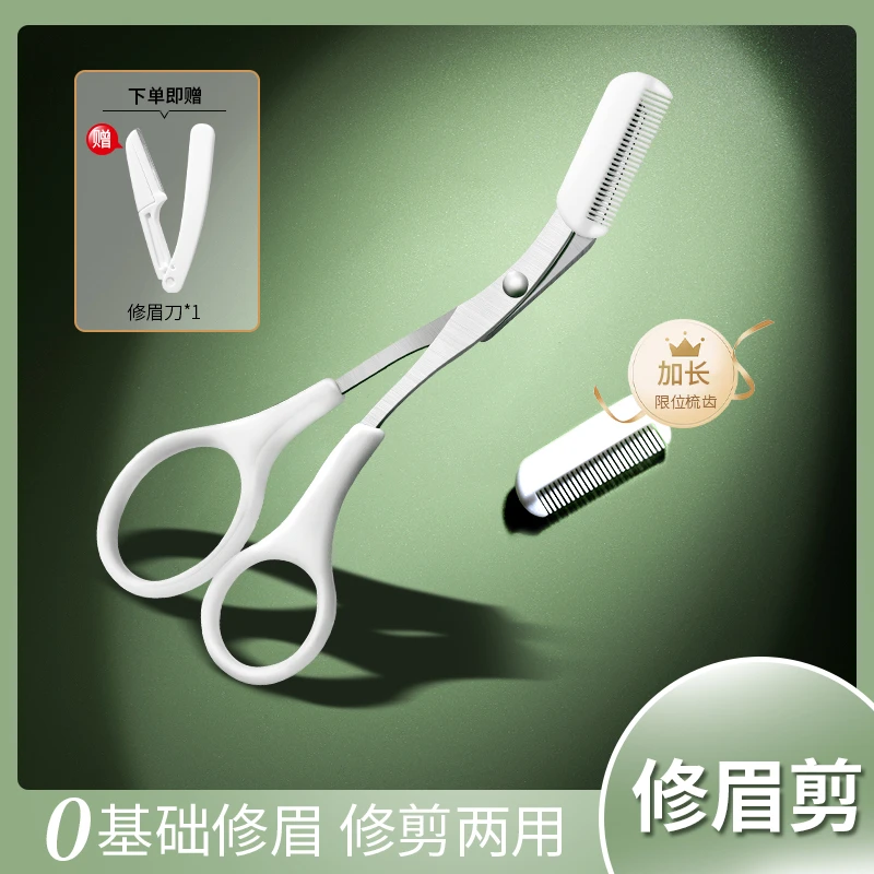 修眉刀女士专用初学者修眉刀带防护网便携刮眉刀修眉剪组合套装