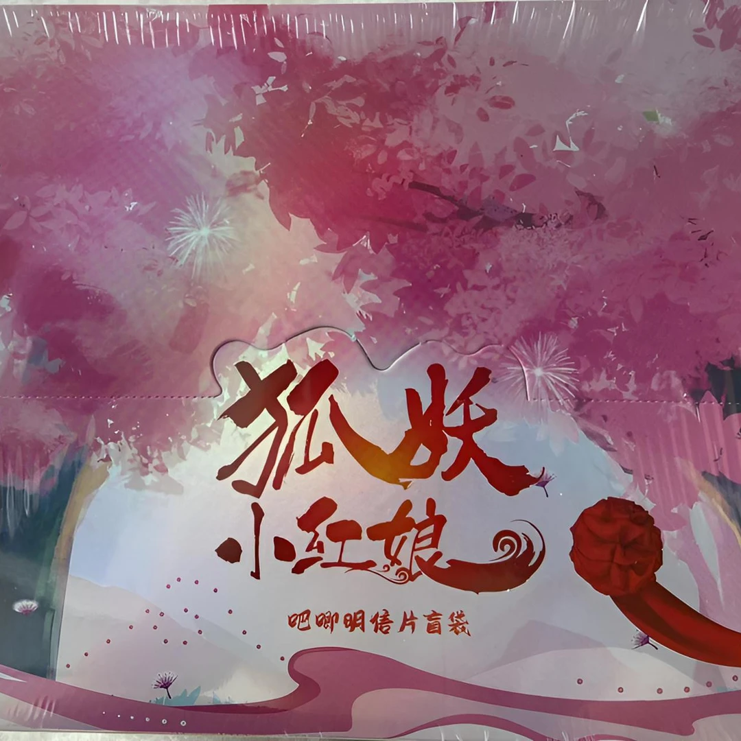 【狐妖小红娘】吧唧明信片【拆盒】代拆【盲盒】