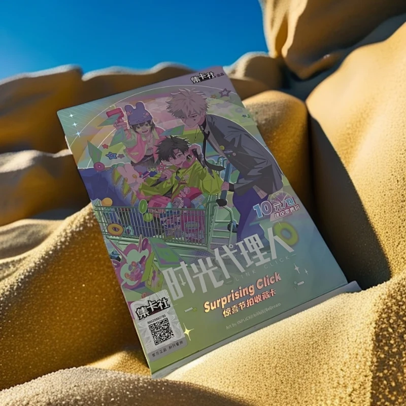 【时光代理人】系列收藏卡/吧唧 代拆【盲盒】