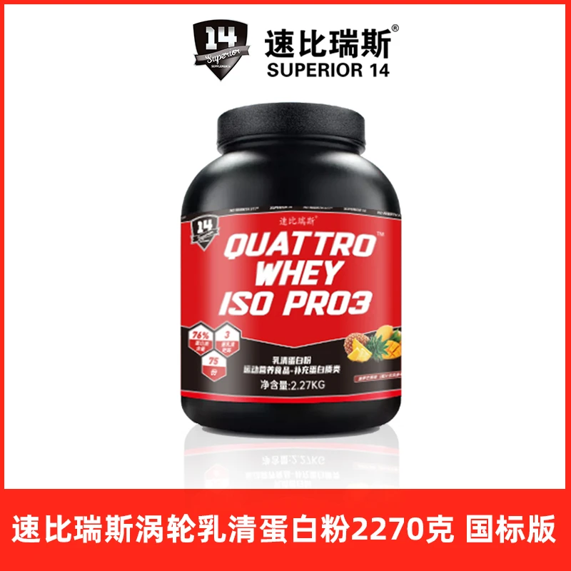 速比瑞斯乳清分离蛋白粉2270克水解乳清补充蛋白质高蛋白健身