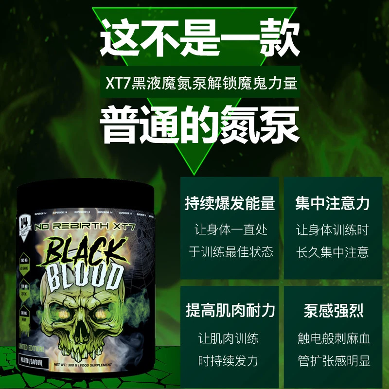 速比瑞斯匈牙利速比瑞斯XT7氮泵粉运动健身爆发力耐力跑步体测