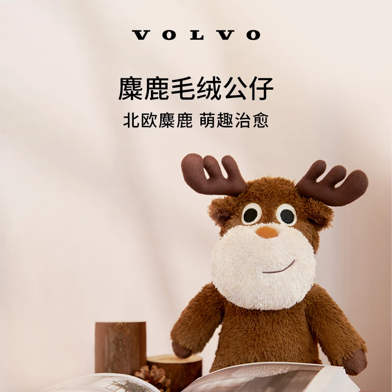 沃家生活 麋鹿毛绒公仔 北欧麋鹿 萌趣治愈 沃尔沃汽车 Volvo