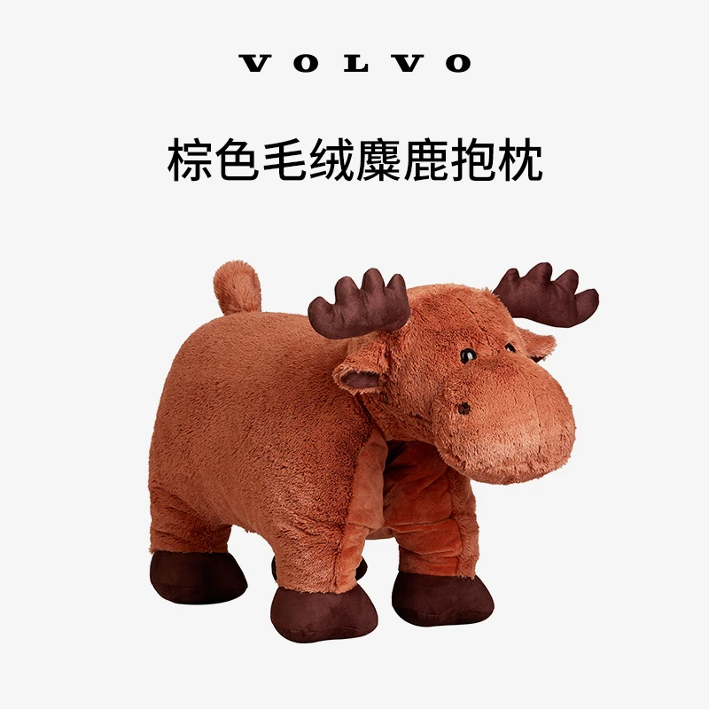 沃家生活 棕色毛绒麋鹿抱枕壮壮 生活优选 沃尔沃汽车 Volvo