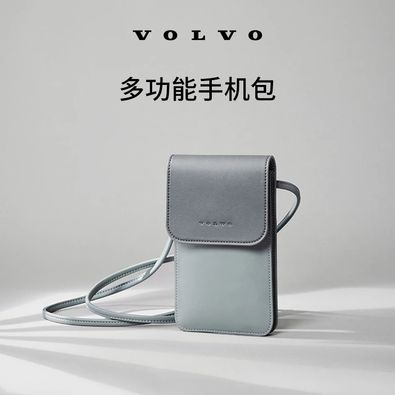 沃家生活 多功能手机包 复古撞色 商务尊享 沃尔沃汽车 Volvo