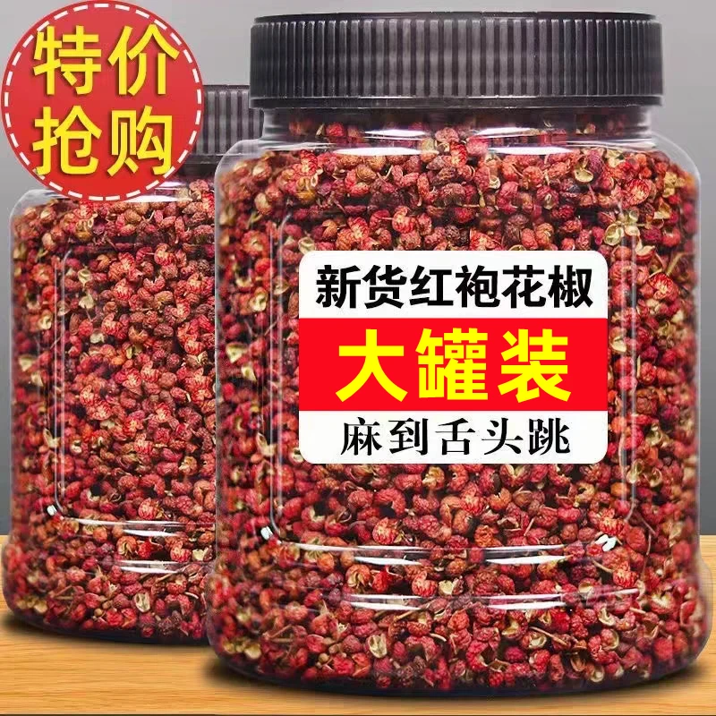 四川特产大红袍花椒250g红花椒特麻花椒粒大料麻椒花椒