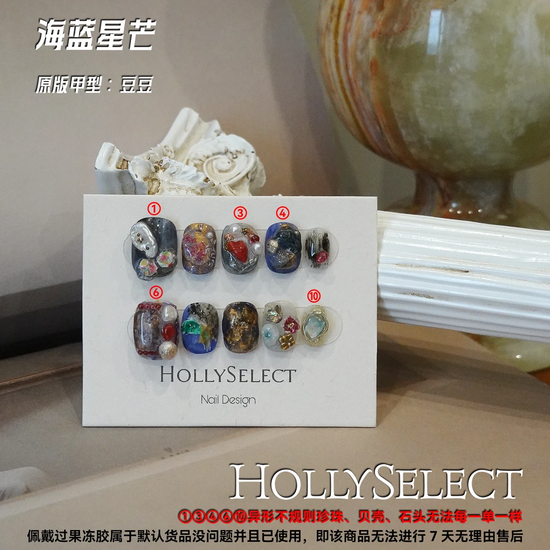 海蓝星芒！返潮复古 小众手工穿戴甲