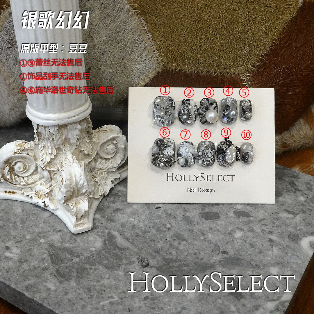 银歌幻幻！返潮复古 小众手工穿戴甲