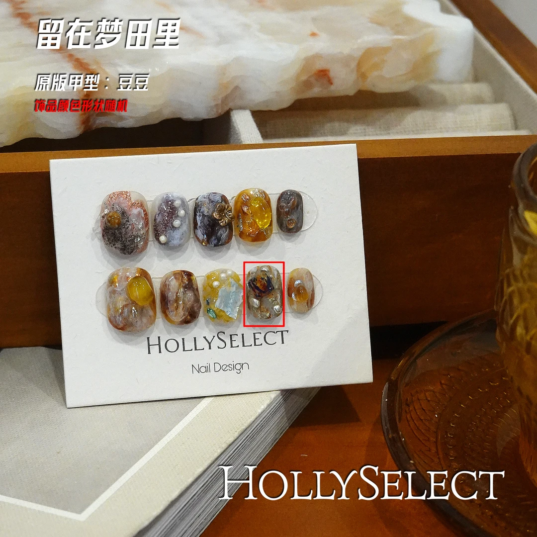 留在梦田里！返潮复古 小众手工穿戴甲