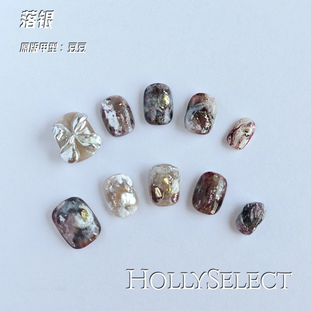 「落银」 HollySelect小众手工穿戴甲