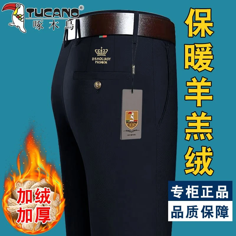 啄木鸟商务休闲裤秋冬男士西裤中年爸爸裤子宽松直筒加绒加厚长裤