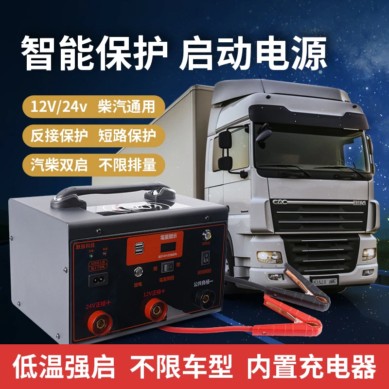 官方正品智能升级七重保护车辆应急启动车辆应急启动电源【不含税】